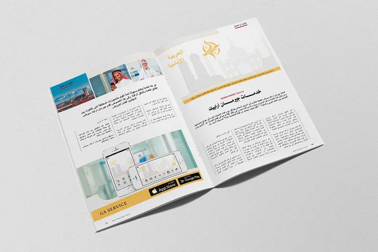 Magazin für German-Arabic Services